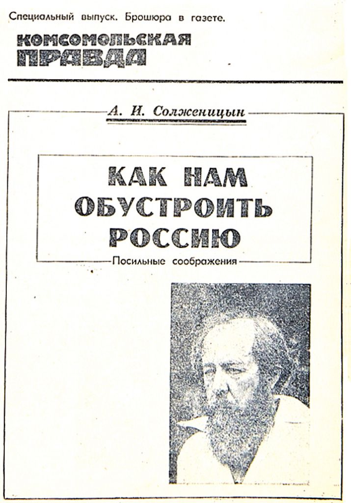 Solzhenicin_1.jpg