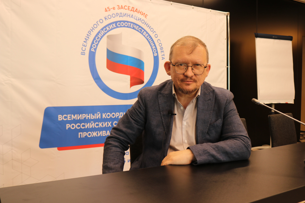 Соотечественники 2025. Соотечественники 2025