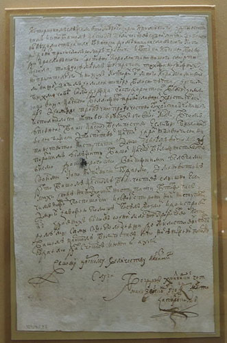 Лист Гетмана Богдана Хмельницкого царю Алексею Михайловичу с сообщением о победах над польскими войсками и желании запорожских казаков вступить в русcкое подданство. Черкасы, 1648, 8 июня. РГАДА